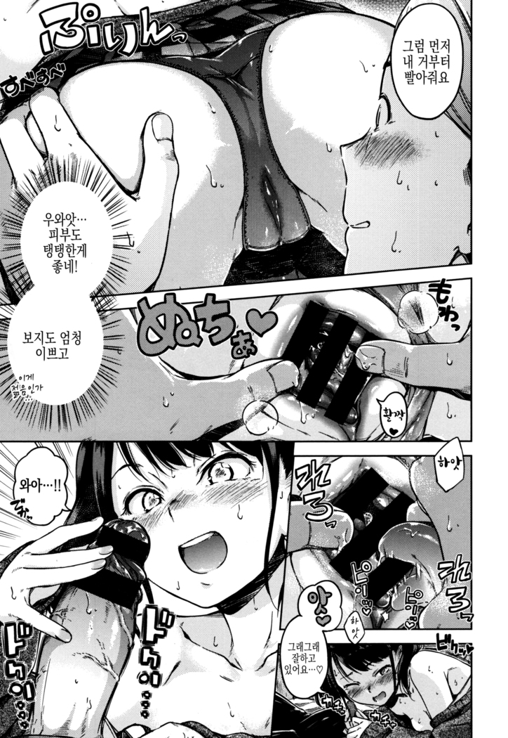 Candy Drop Ch.01~04
