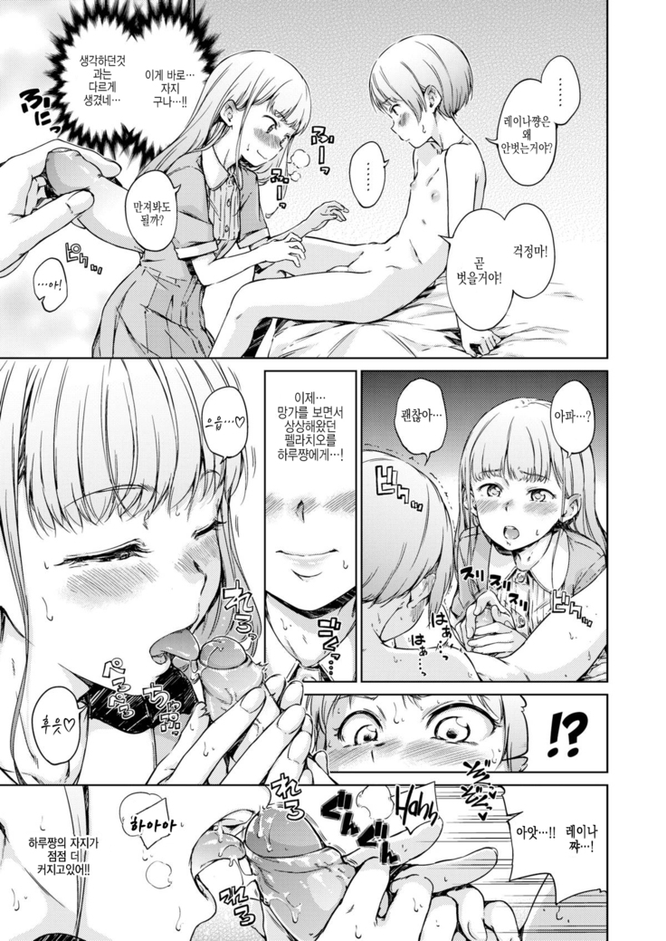Candy Drop Ch.01~04