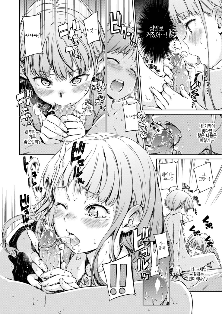 Candy Drop Ch.01~04