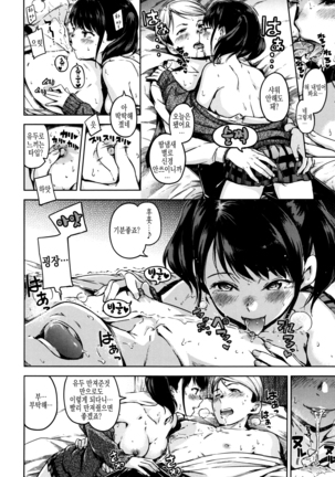 Candy Drop Ch.01~04 Page #14