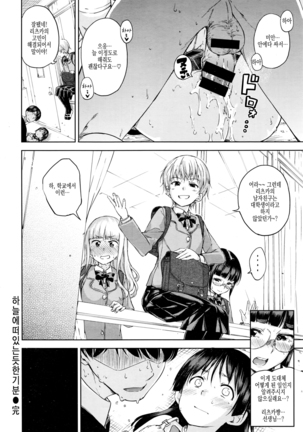 Candy Drop Ch.01~04 Page #42