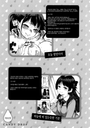 Candy Drop Ch.01~04 Page #75