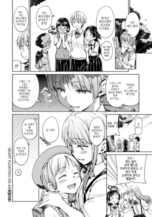 Candy Drop Ch.01~04 Page #58
