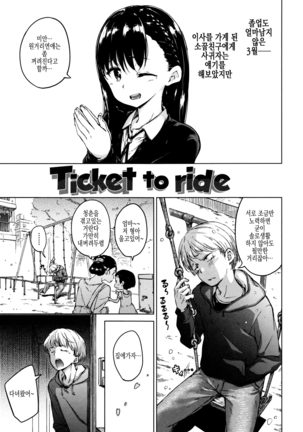Candy Drop Ch.01~04 Page #59