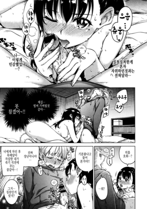 Candy Drop Ch.01~04 Page #65