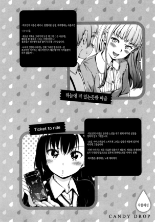 Candy Drop Ch.01~04 Page #76
