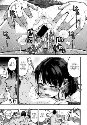 Candy Drop Ch.01~04 Page #25