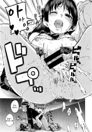 Candy Drop Ch.01~04 Page #41