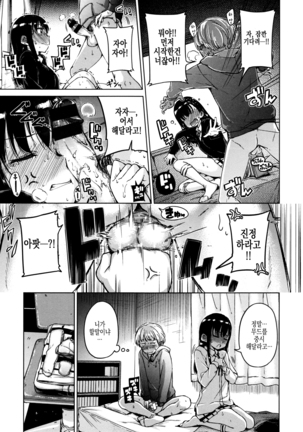 Candy Drop Ch.01~04 Page #63