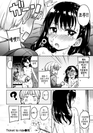 Candy Drop Ch.01~04 Page #74