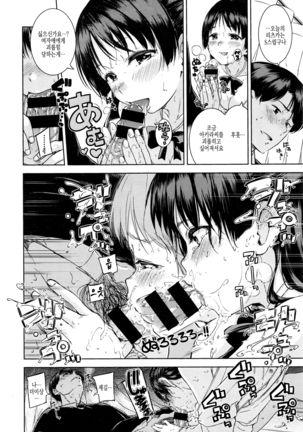Candy Drop Ch.01~04 Page #34