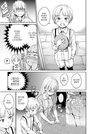 Candy Drop Ch.01~04 Page #45