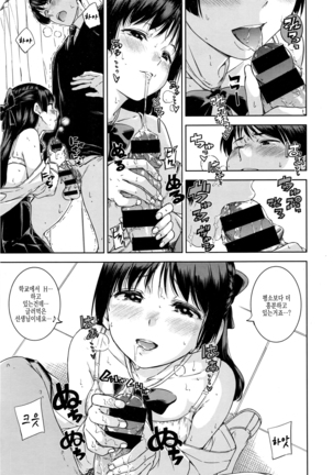 Candy Drop Ch.01~04 Page #33