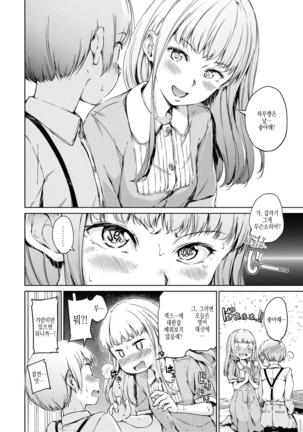 Candy Drop Ch.01~04 Page #46