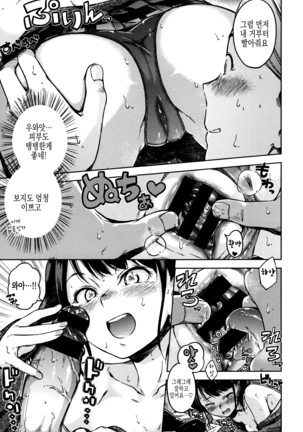 Candy Drop Ch.01~04 Page #15