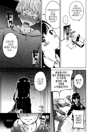 Candy Drop Ch.01~04 Page #61
