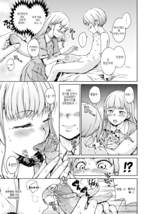 Candy Drop Ch.01~04 Page #47