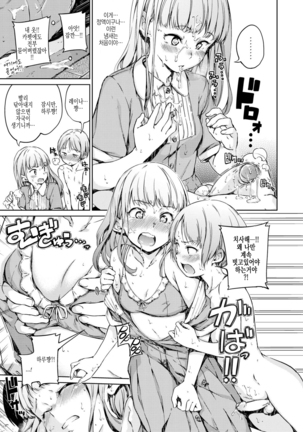 Candy Drop Ch.01~04 Page #49