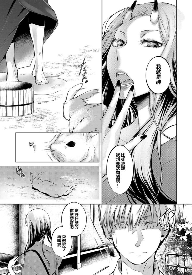 Aru Hitobashira no Kioku