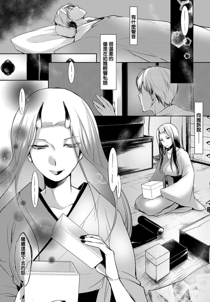 Aru Hitobashira no Kioku