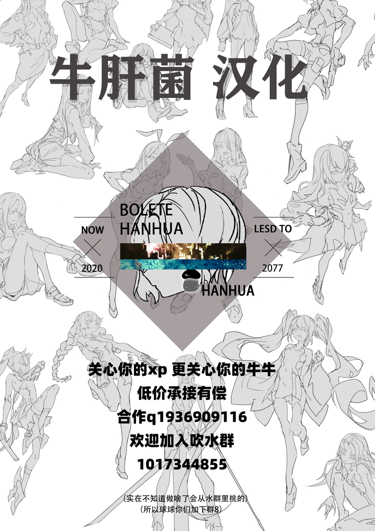 Ana to Muttsuri Dosukebe Daitoshokan 2