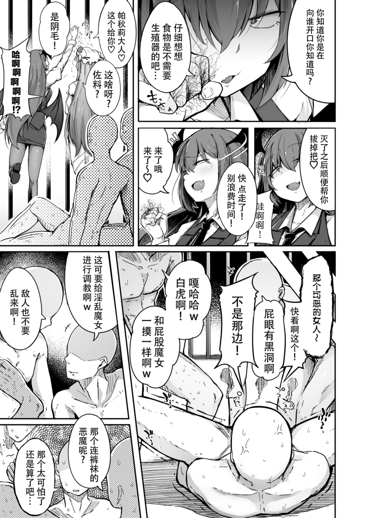 Ana to Muttsuri Dosukebe Daitoshokan 2