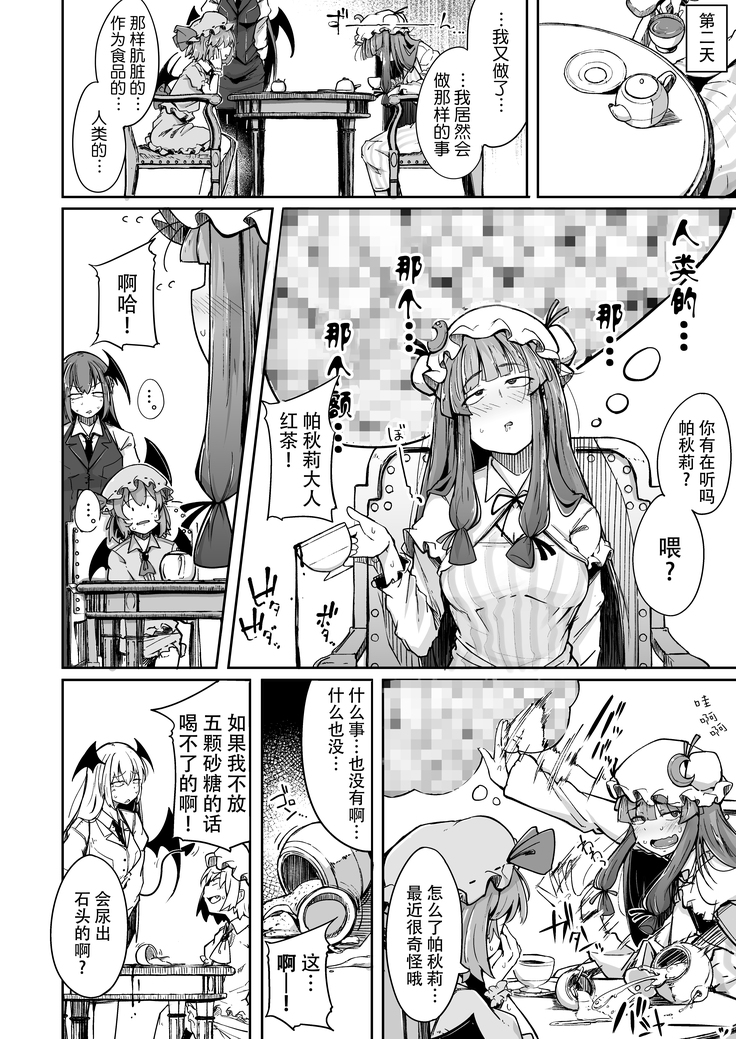 Ana to Muttsuri Dosukebe Daitoshokan 2