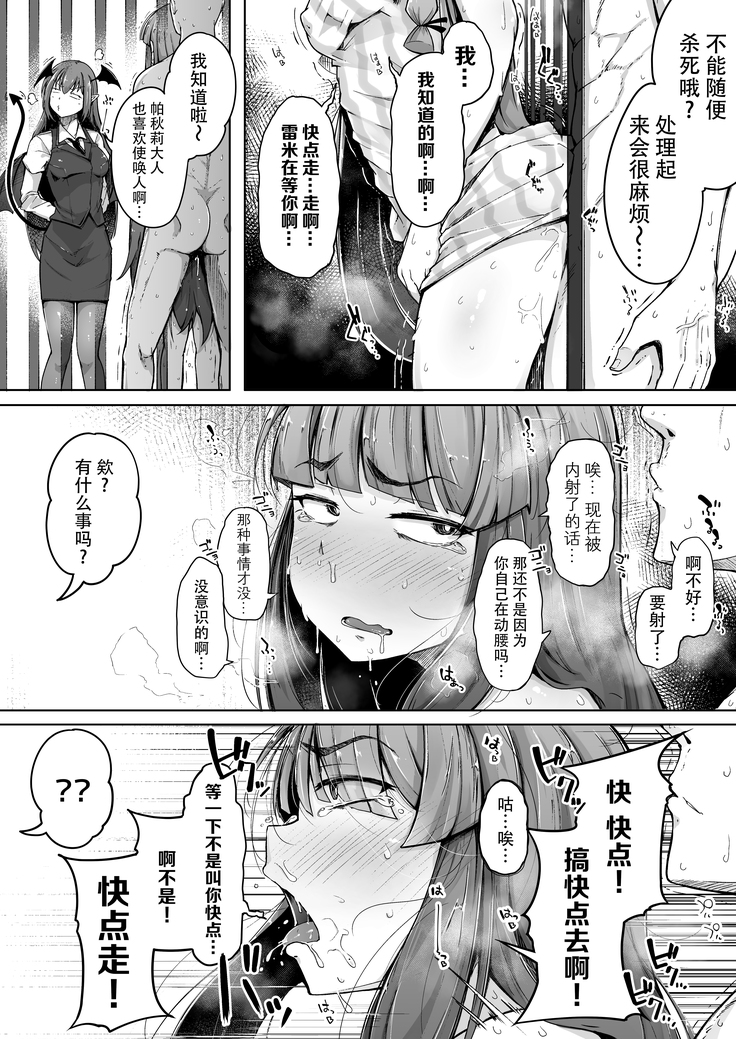 Ana to Muttsuri Dosukebe Daitoshokan 2