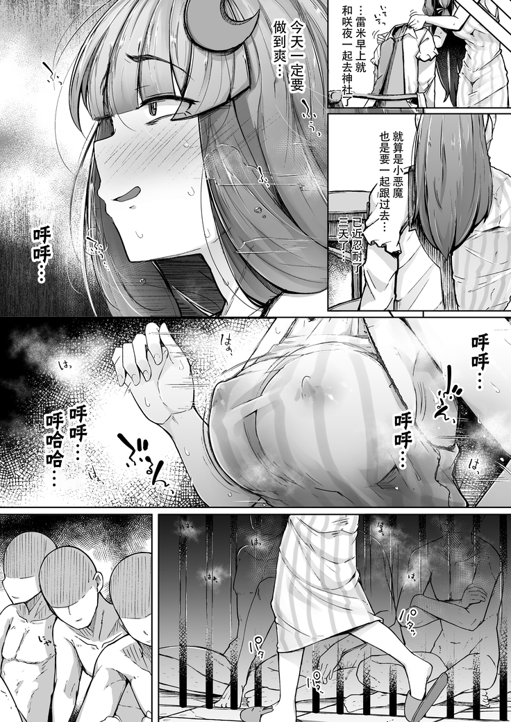 Ana to Muttsuri Dosukebe Daitoshokan 2