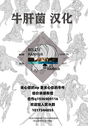 Ana to Muttsuri Dosukebe Daitoshokan 2 Page #38