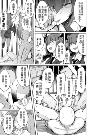 Ana to Muttsuri Dosukebe Daitoshokan 2 Page #16