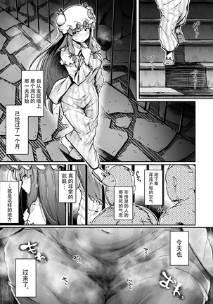 Ana to Muttsuri Dosukebe Daitoshokan 2 Page #4