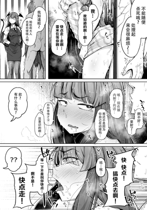 Ana to Muttsuri Dosukebe Daitoshokan 2 Page #27