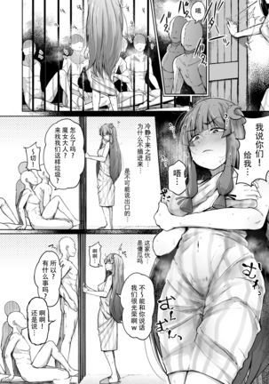Ana to Muttsuri Dosukebe Daitoshokan 2 Page #19