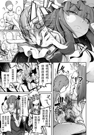 Ana to Muttsuri Dosukebe Daitoshokan 2 Page #14