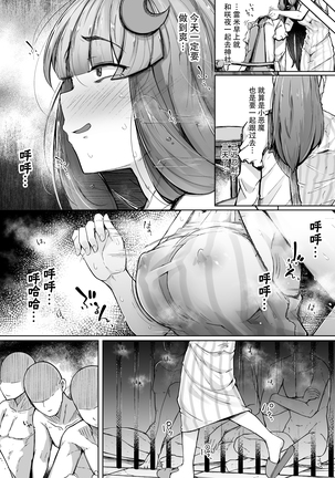 Ana to Muttsuri Dosukebe Daitoshokan 2 Page #17