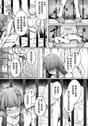 Ana to Muttsuri Dosukebe Daitoshokan 2 Page #30
