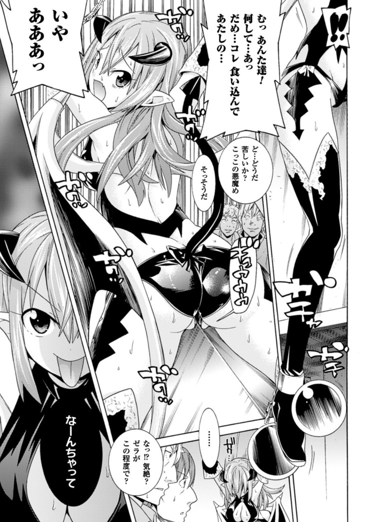 Ochita Mesubuta-tachi - Fallen Bitches