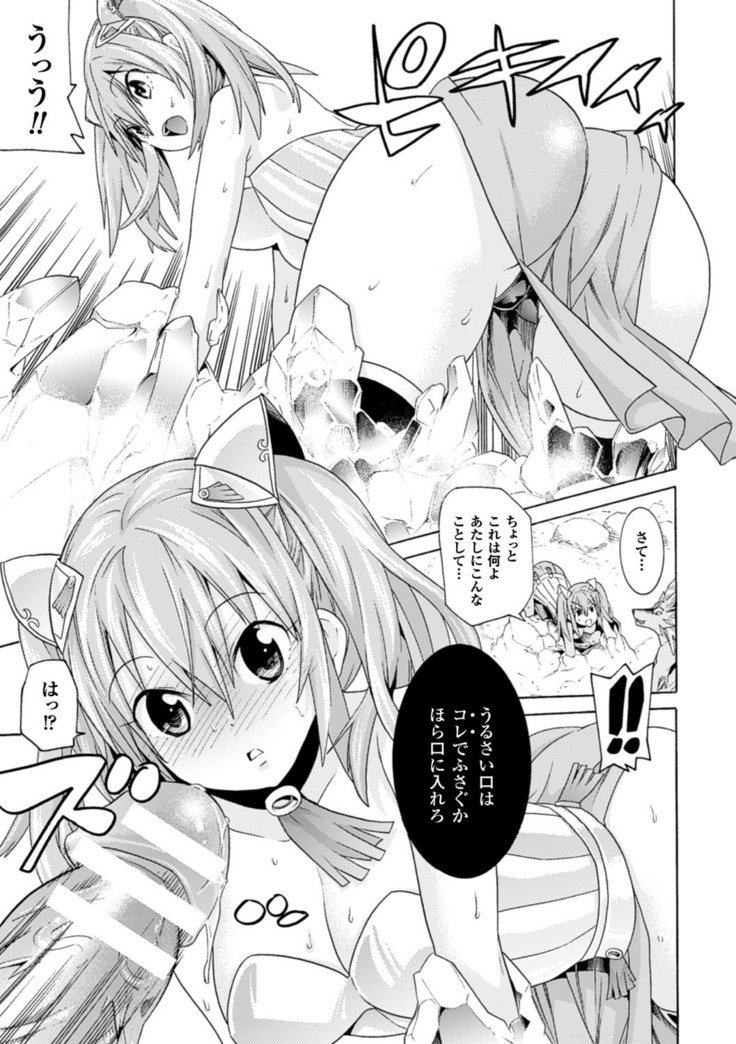Ochita Mesubuta-tachi - Fallen Bitches