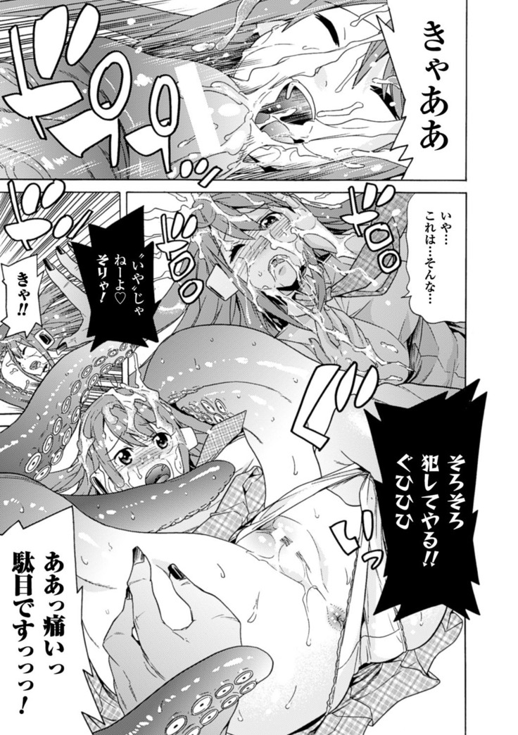 Ochita Mesubuta-tachi - Fallen Bitches