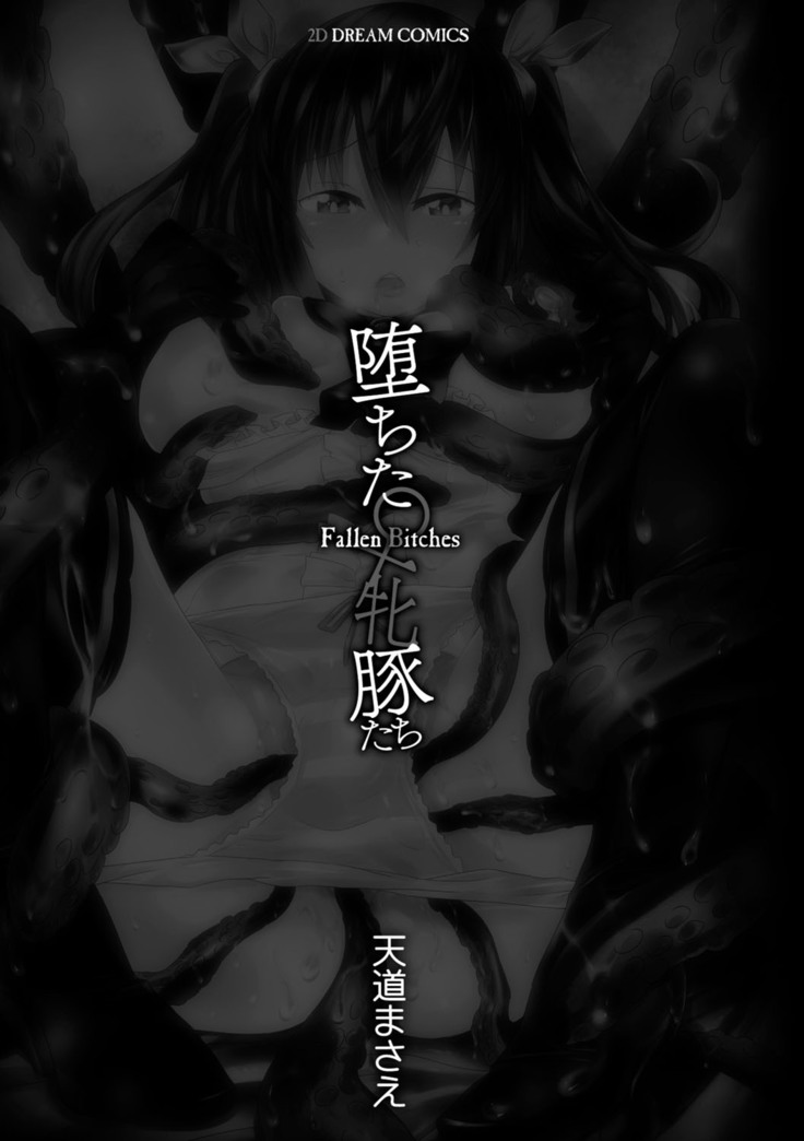 Ochita Mesubuta-tachi - Fallen Bitches