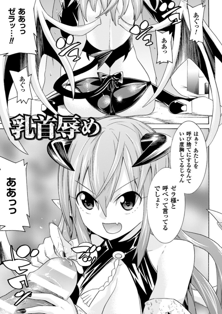 Ochita Mesubuta-tachi - Fallen Bitches