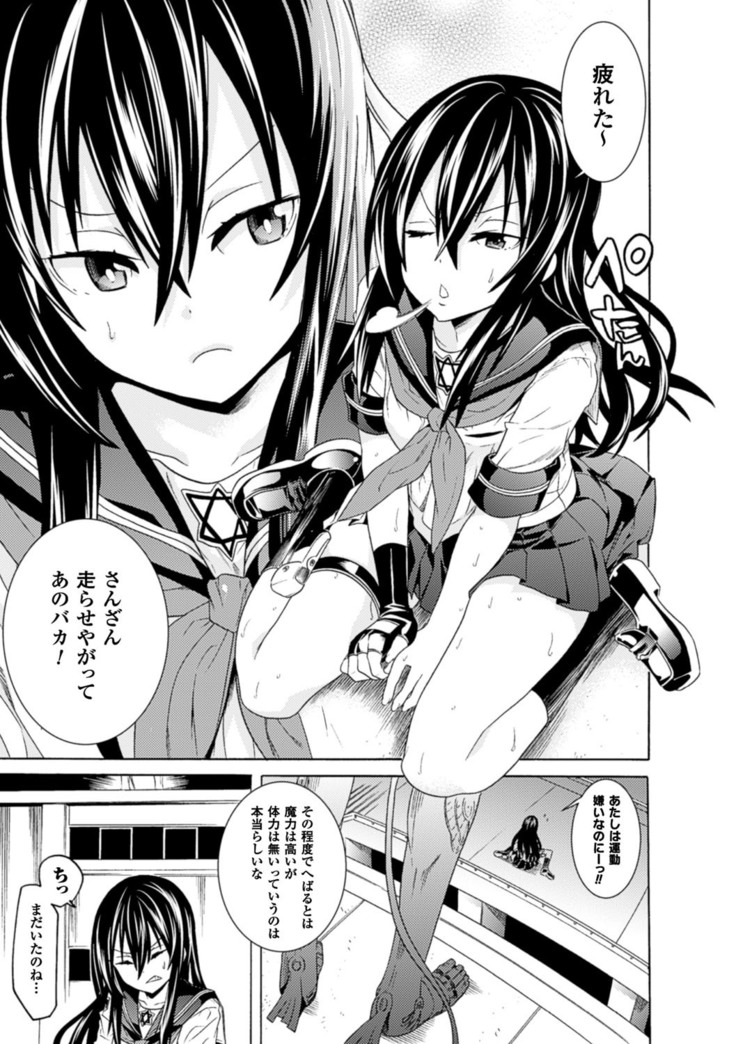 Ochita Mesubuta-tachi - Fallen Bitches