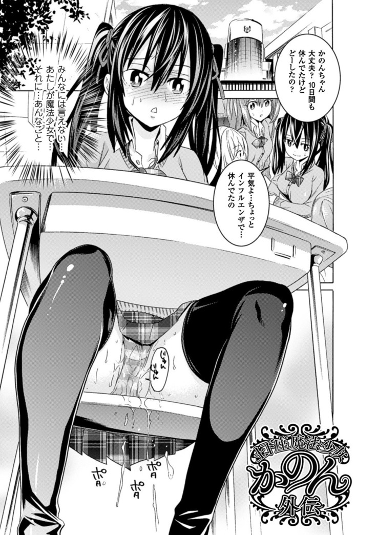 Ochita Mesubuta-tachi - Fallen Bitches