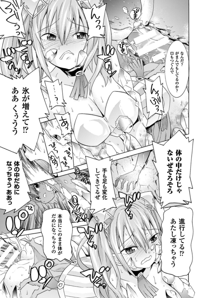 Ochita Mesubuta-tachi - Fallen Bitches