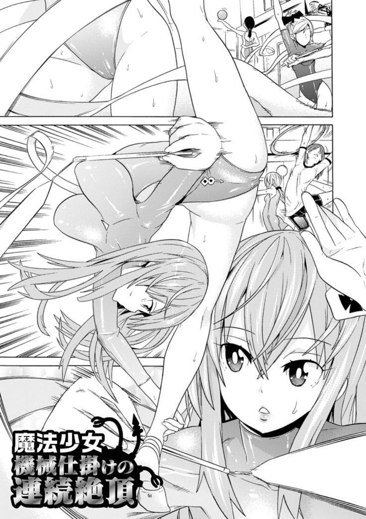 Ochita Mesubuta-tachi - Fallen Bitches