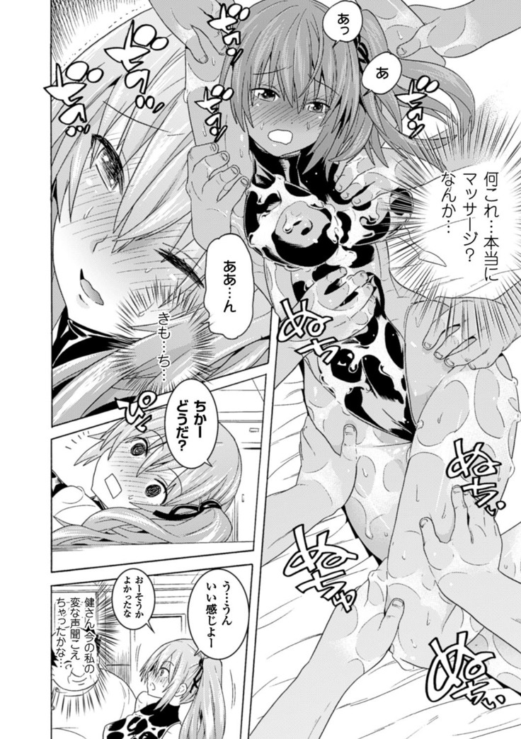 Ochita Mesubuta-tachi - Fallen Bitches