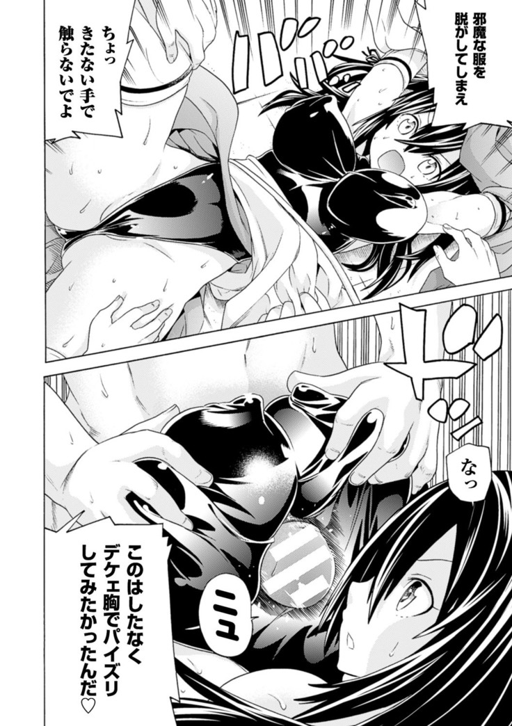 Ochita Mesubuta-tachi - Fallen Bitches