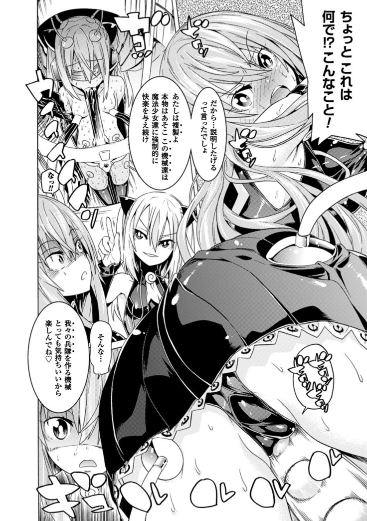 Ochita Mesubuta-tachi - Fallen Bitches