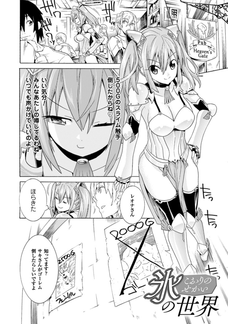 Ochita Mesubuta-tachi - Fallen Bitches